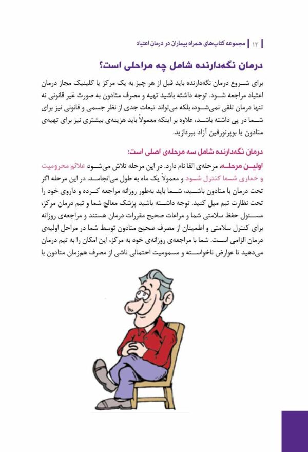 مدیریت خشم