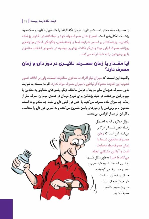 مدیریت خشم