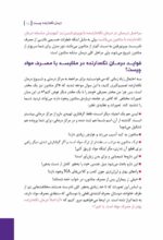 مدیریت خشم