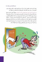 مدیریت خشم