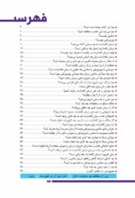 مدیریت خشم