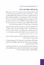 مدیریت خشم