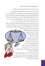 مدیریت خشم