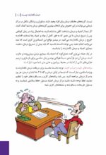 مدیریت خشم