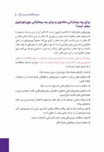 مدیریت خشم