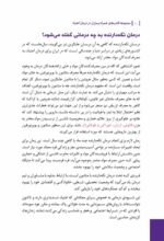مدیریت خشم