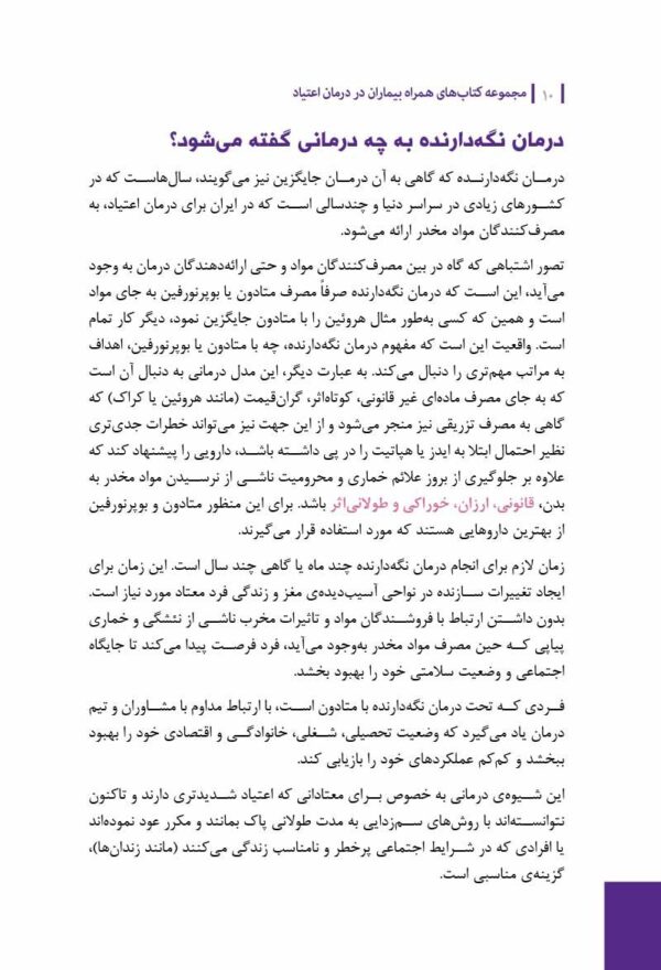 مدیریت خشم