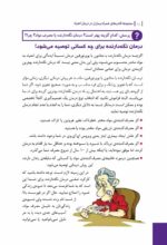 مدیریت خشم