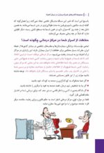 مدیریت خشم