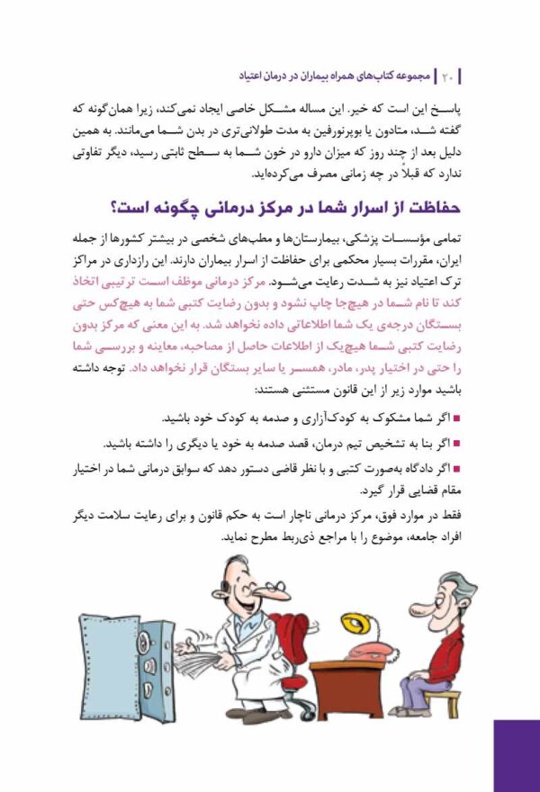مدیریت خشم