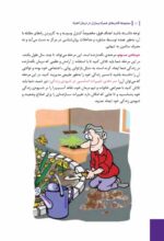مدیریت خشم