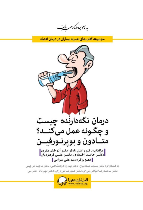 مدیریت خشم