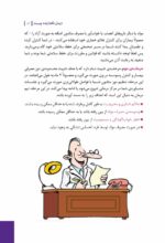 مدیریت خشم
