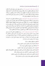 مدیریت خشم