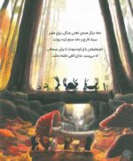 شیر و یک سوال موشی