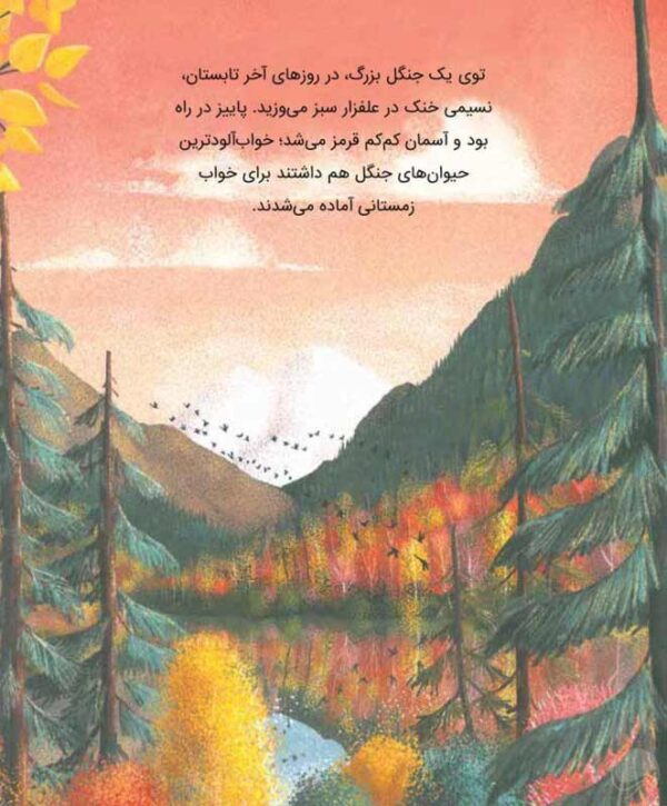 شیر و یک سوال موشی