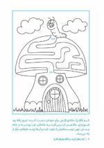 سرزمین مخفی شدهها