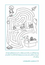 سرزمین مخفی شدهها