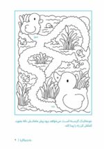 سرزمین مخفی شدهها