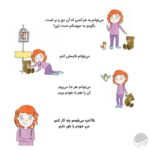 من از پسش بر میآيم