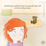 من از پسش بر میآيم