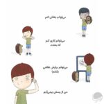 من امتحانش میکنم