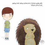 من امتحانش میکنم