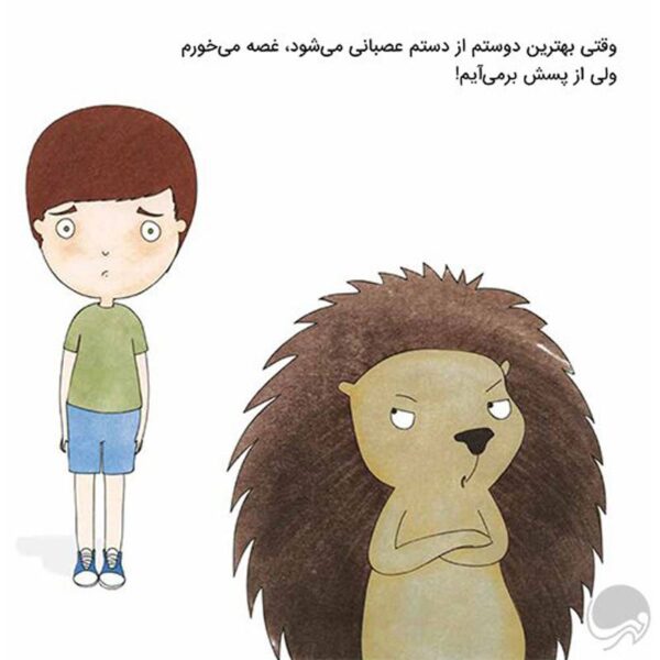 من امتحانش میکنم