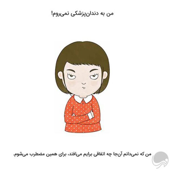 من به خودم افتخار ميکنم