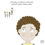 من بهترين رفتار را ميکنم