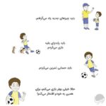 من بهترين رفتار را ميکنم