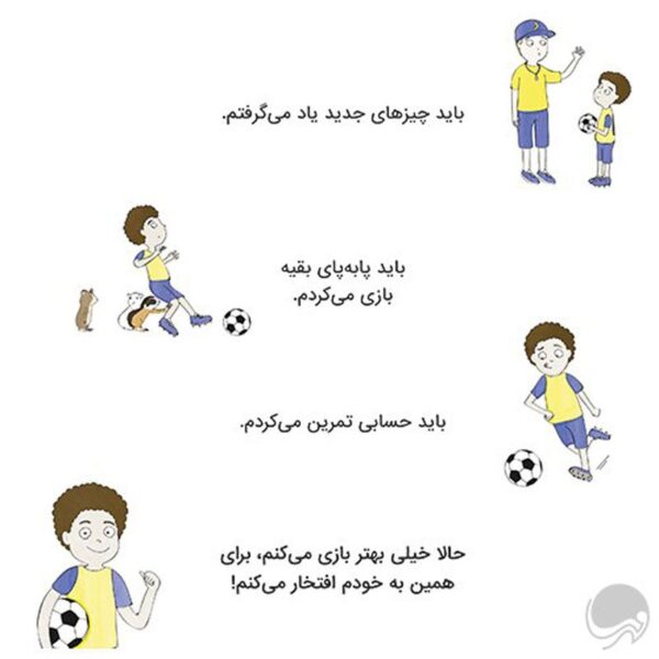 من بهترين رفتار را ميکنم