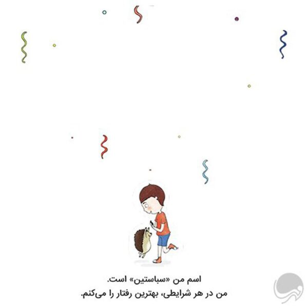 من مهم هستم