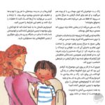 طناب نامرئی