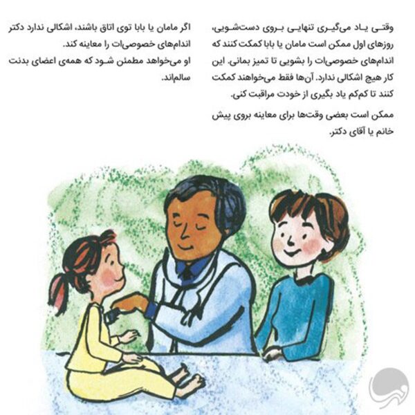 طناب‌ نامرئی