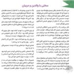 طناب نامرئی