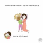 من میتوانم