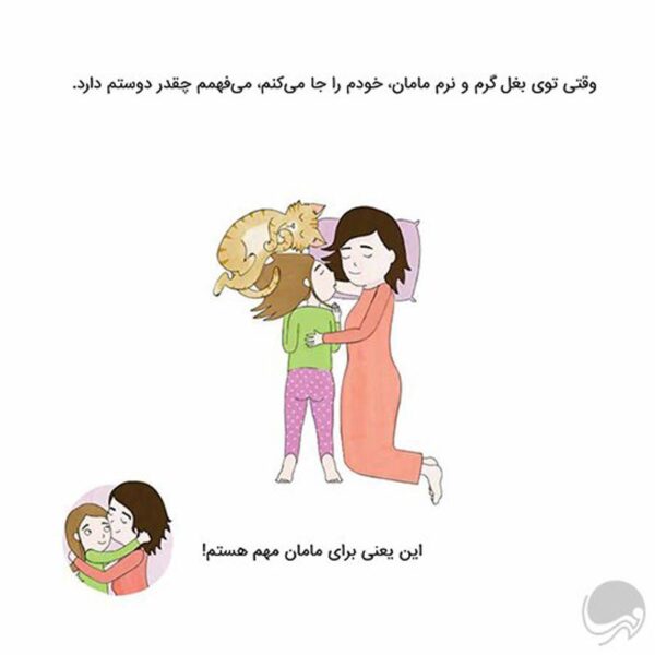 من میتوانم