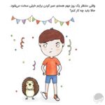 من میتوانم