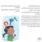 طناب نامرئی