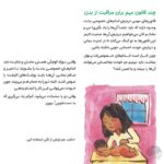 طناب نامرئی