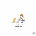 من میتوانم