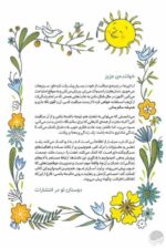 بلند بگو نه