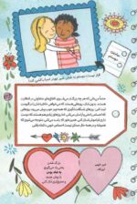 بلند بگو نه