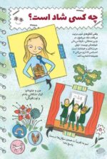 بلند بگو نه