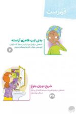 شادیهای دخترانه