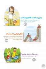 شادیهای دخترانه