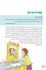 شادیهای دخترانه