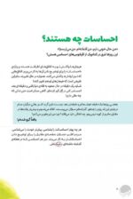 نگرانیهای دخترانه