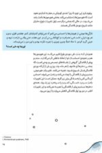 نگرانیهای دخترانه